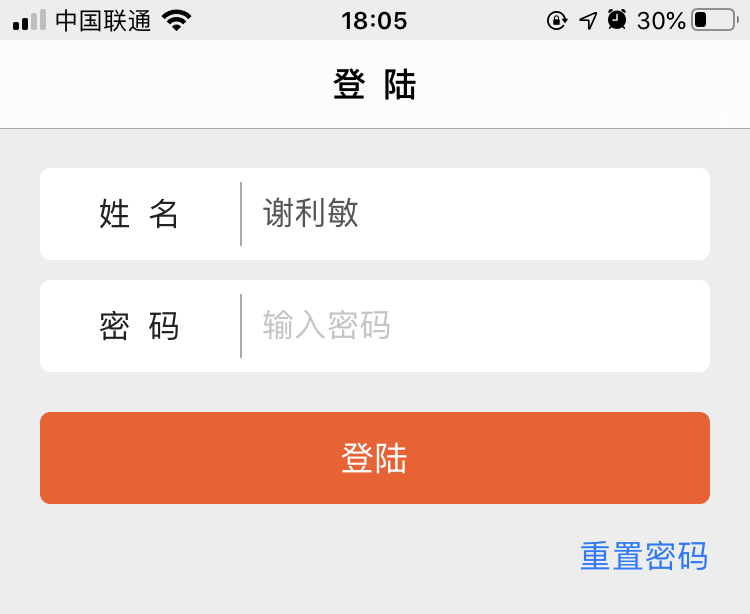 中邮网院
