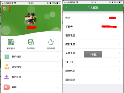 中邮网院