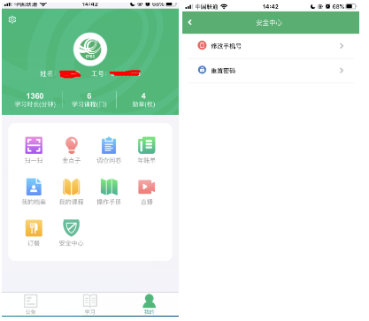 中邮网院