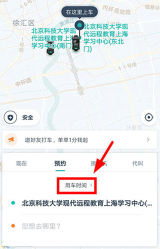 享道政务版