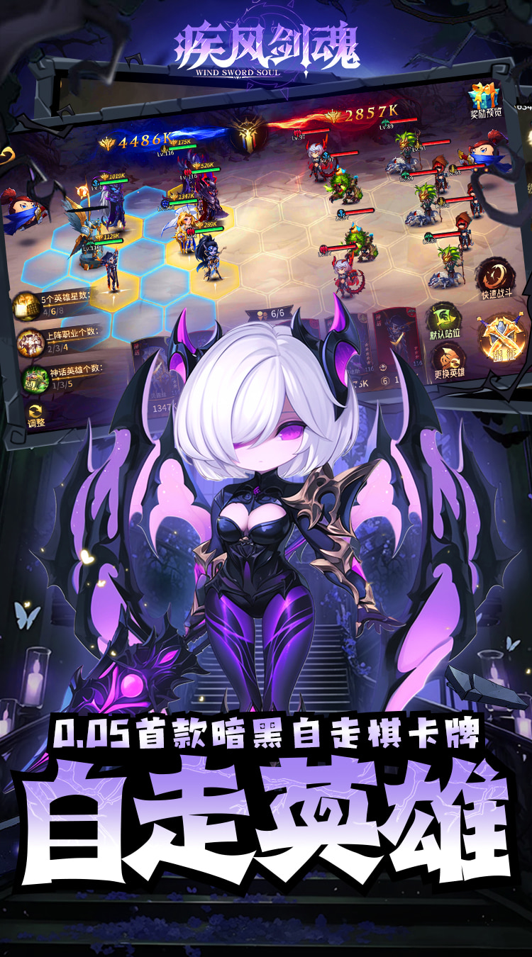 疾风剑魂
