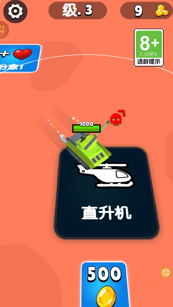 竞技战车