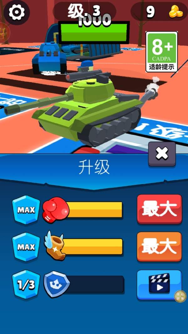 竞技战车