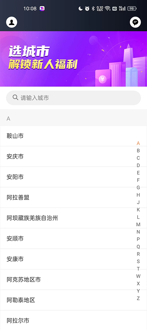 花小猪司机端