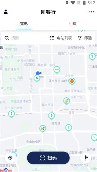 即客行