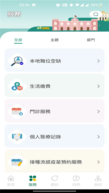 惠保定