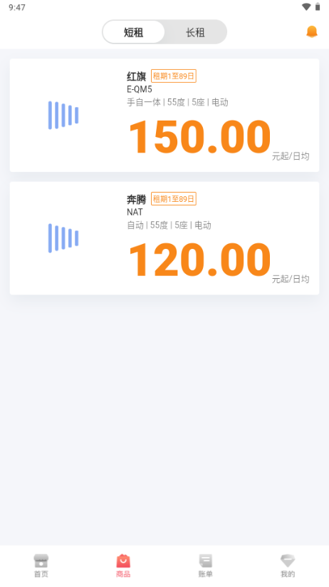 一汽租车