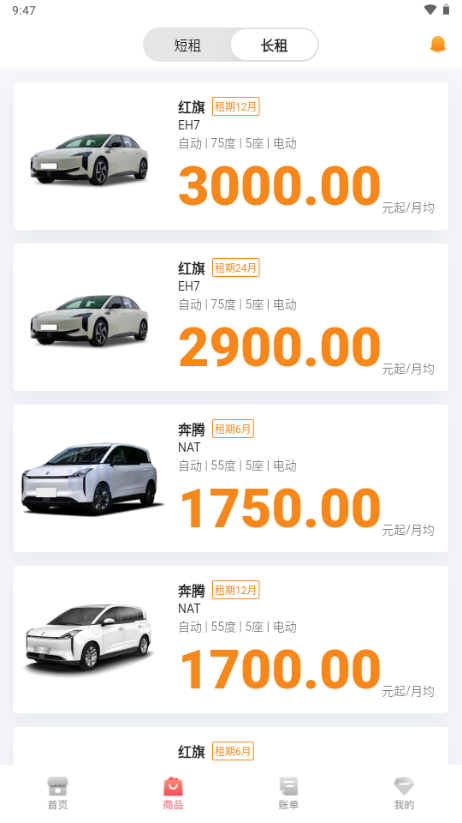 一汽租车