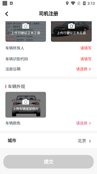 优客出行车主端