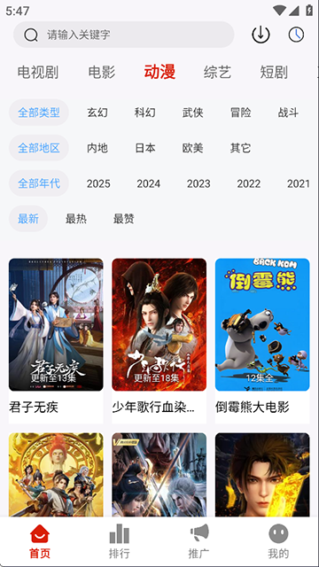 追忆影视