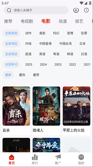 追忆影视