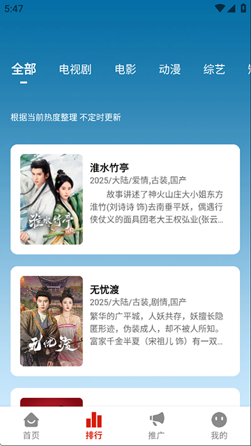 追忆影视