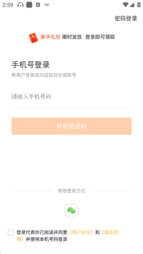 会计快题库