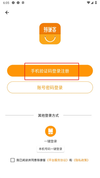 荐康客