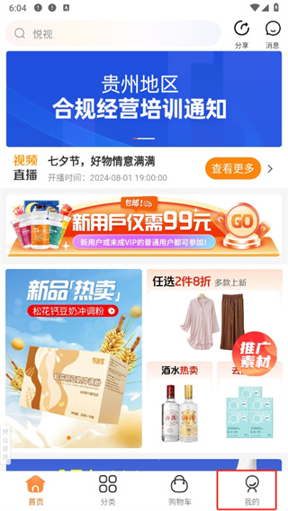 荐康客