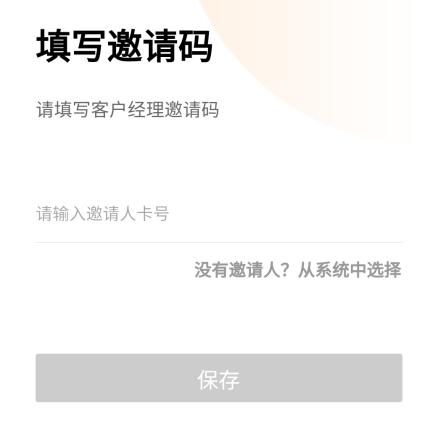 荐康客