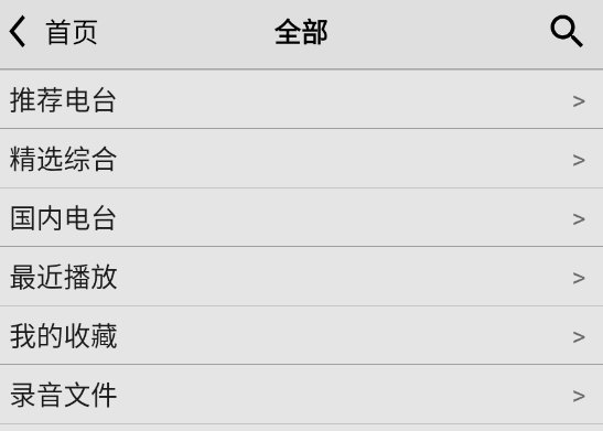 龙卷风收音机