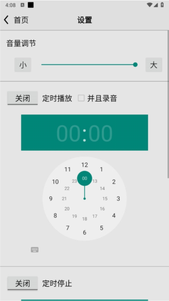 龙卷风收音机