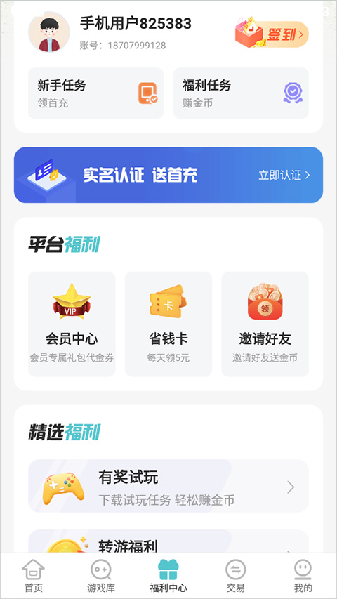 嘿咕游戏