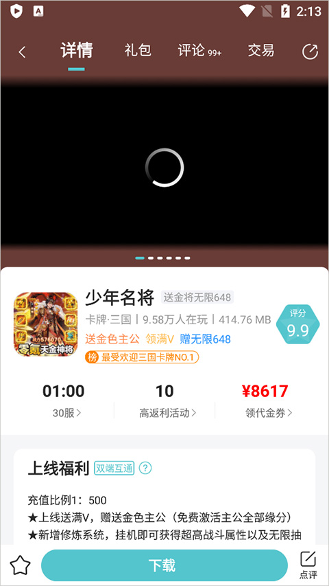 嘿咕游戏