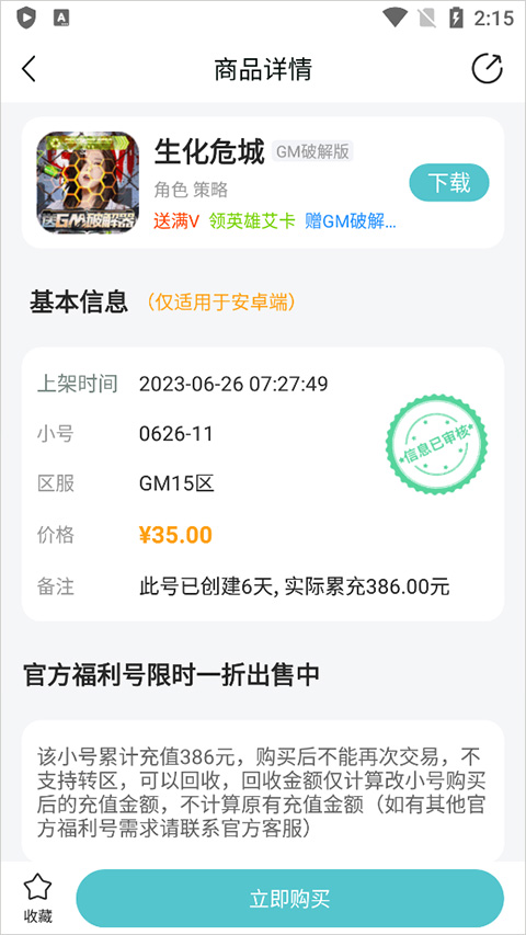 嘿咕游戏
