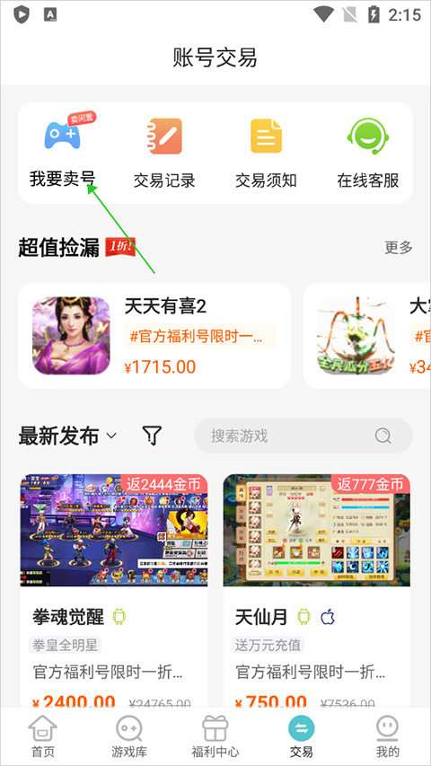 嘿咕游戏