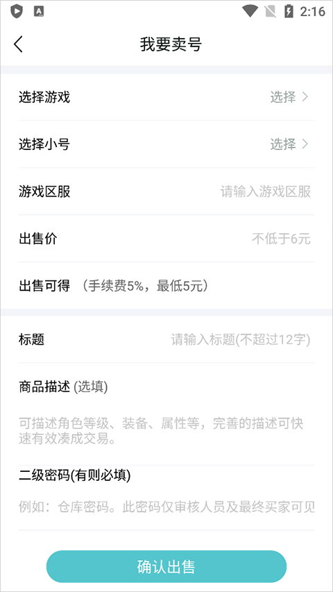嘿咕游戏
