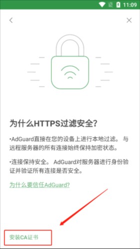 AdGuard高级版