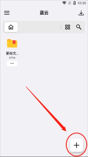 蓝云APP