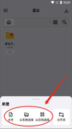 蓝云APP