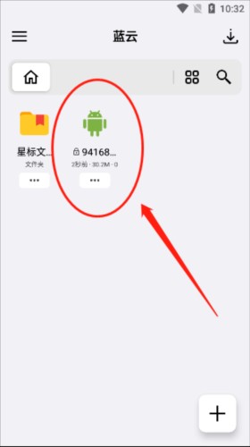 蓝云APP