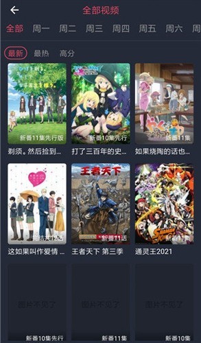 横风动漫