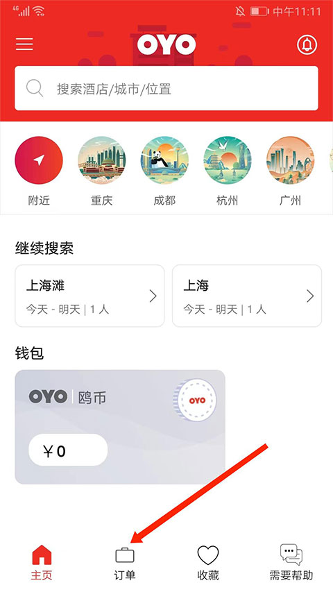 OYO酒店