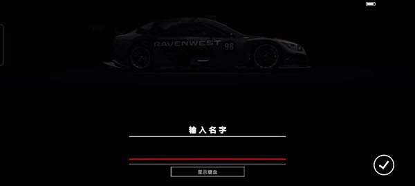 超级房车赛传奇图片3