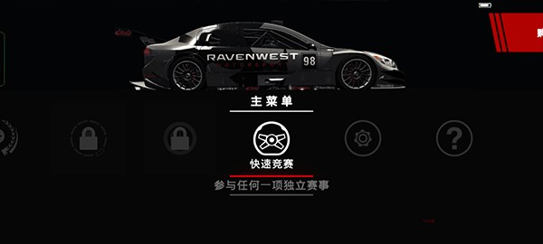 超级房车赛传奇图片5