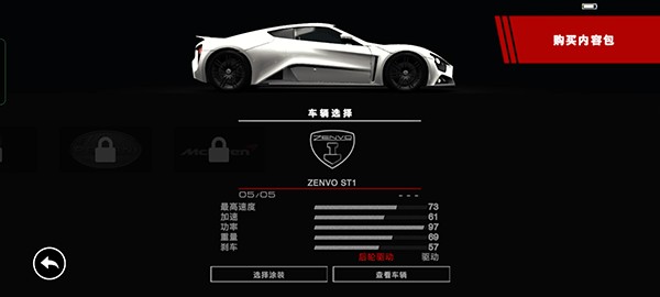 超级房车赛传奇图片7