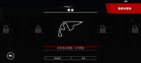 超级房车赛传奇图片6