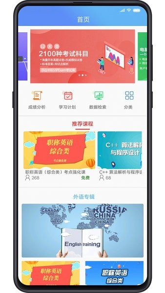 中科vipexam考试库
