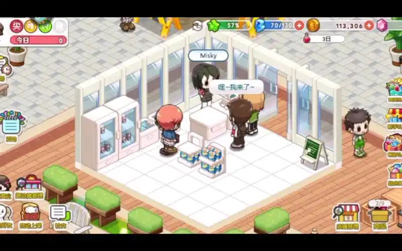 超市便利店