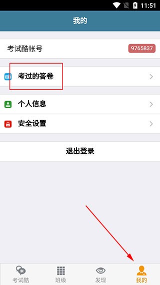 中科VIPExam考试库
