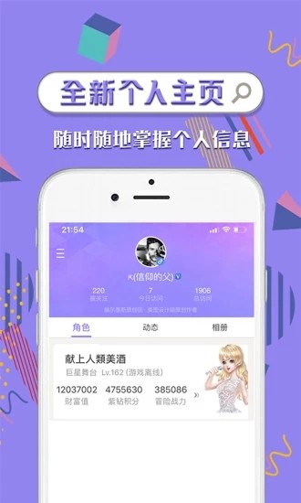 炫舞2助手