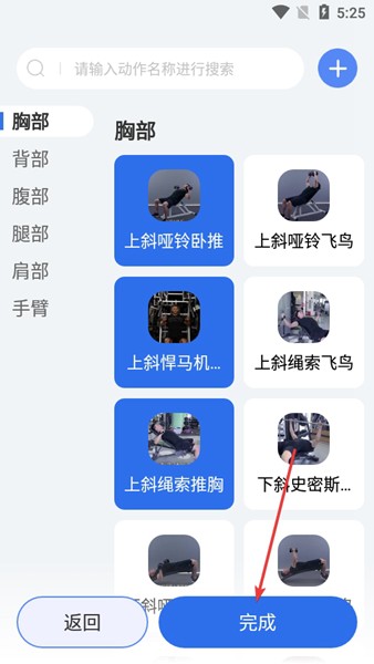 撸铁记