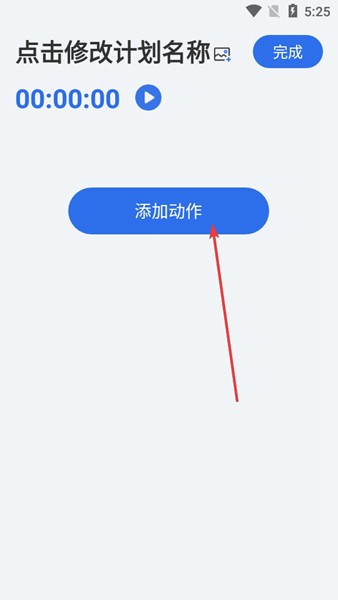 撸铁记