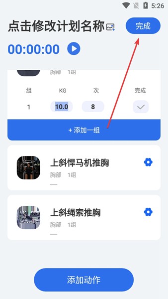 撸铁记