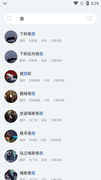 撸铁记