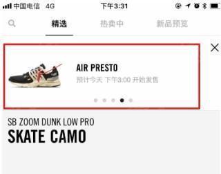 SNKRS