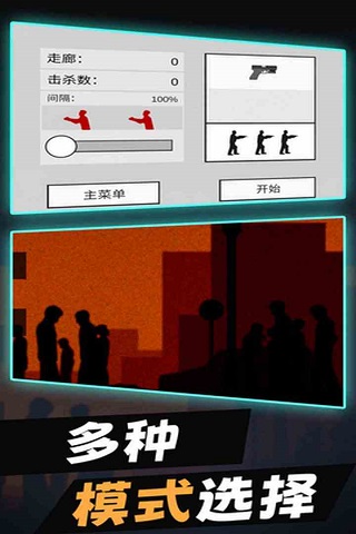 平面僵尸射击挑战