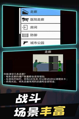 平面僵尸射击挑战