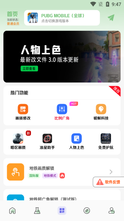 画质鸭助手