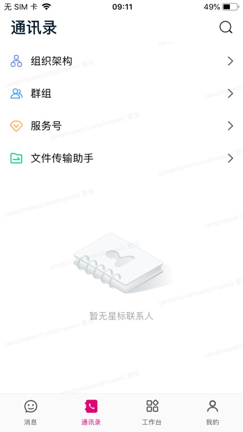 爱玛爱信